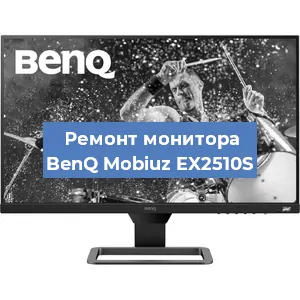 Замена разъема питания на мониторе BenQ Mobiuz EX2510S в Челябинске